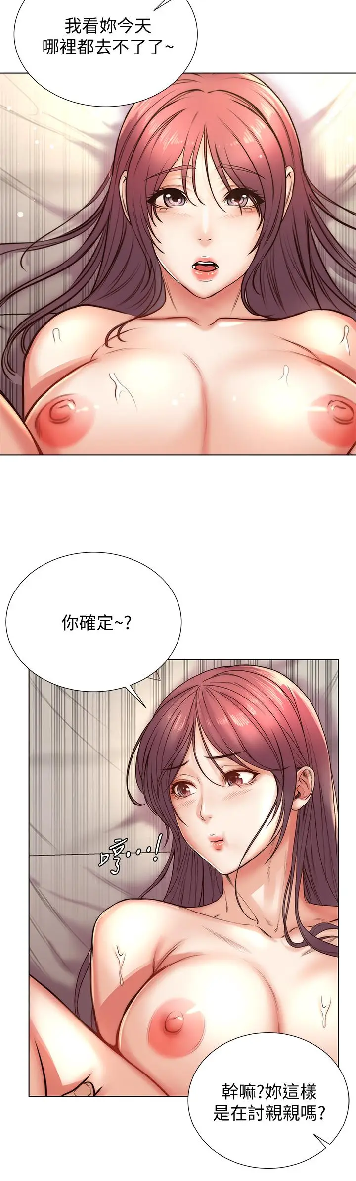 漫画《超市的漂亮姐姐》第88话第28张图