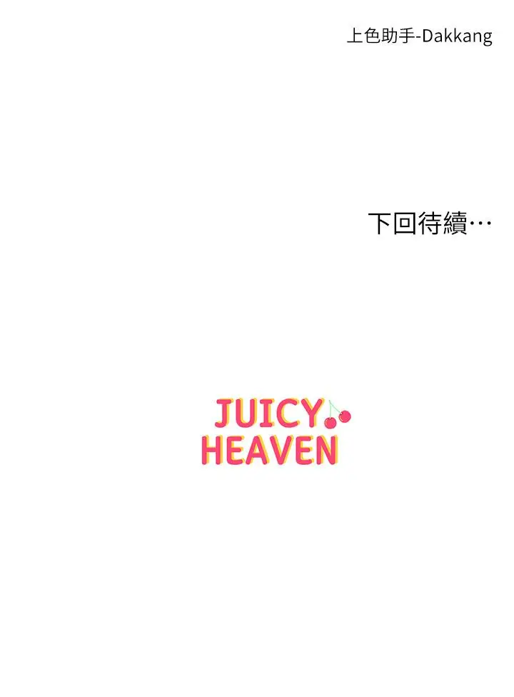 漫画《超市的漂亮姐姐》第88话第32张图
