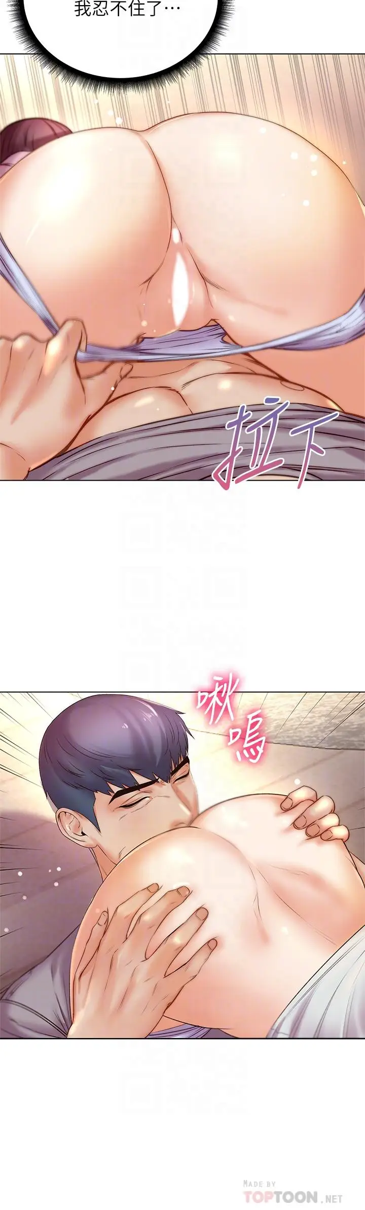 漫画《超市的漂亮姐姐》第88话第4张图