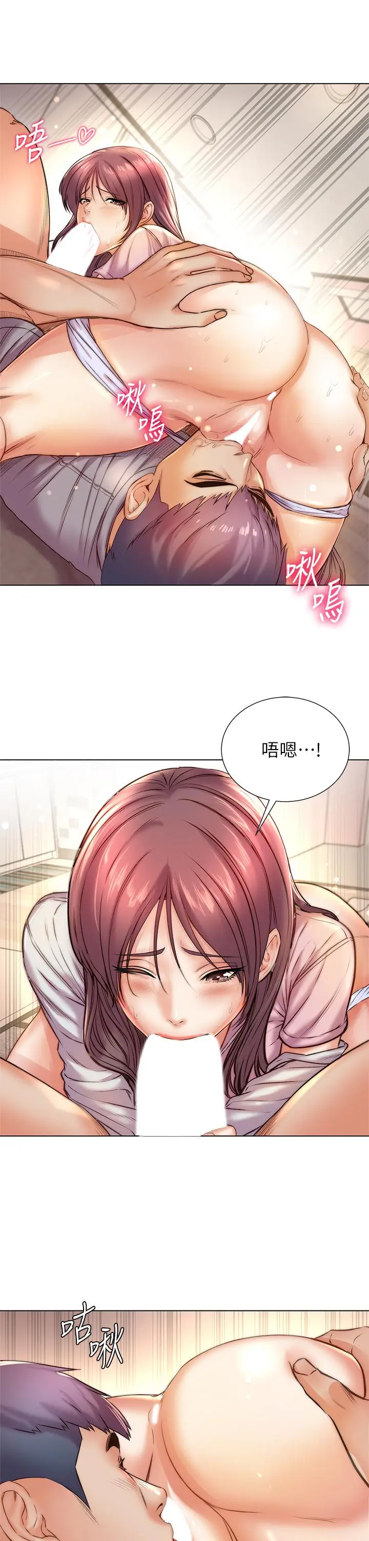 漫画《超市的漂亮姐姐》第88话第5张图
