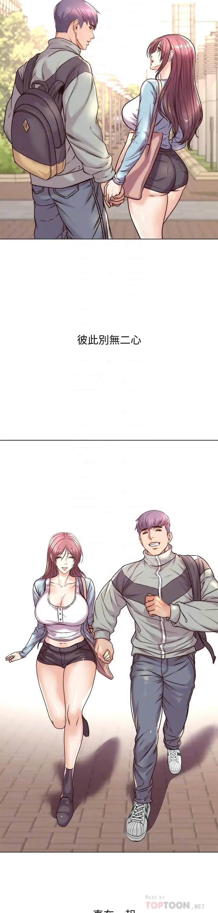 漫画《超市的漂亮姐姐》第89话第12张图