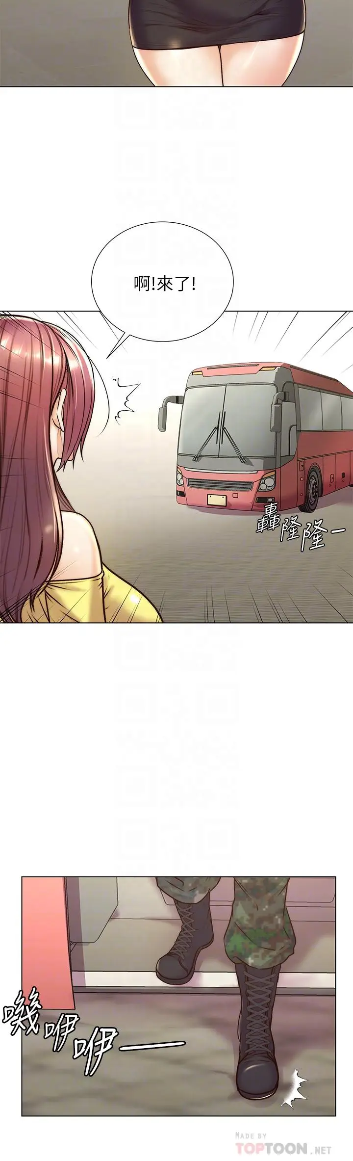 漫画《超市的漂亮姐姐》第89话第16张图