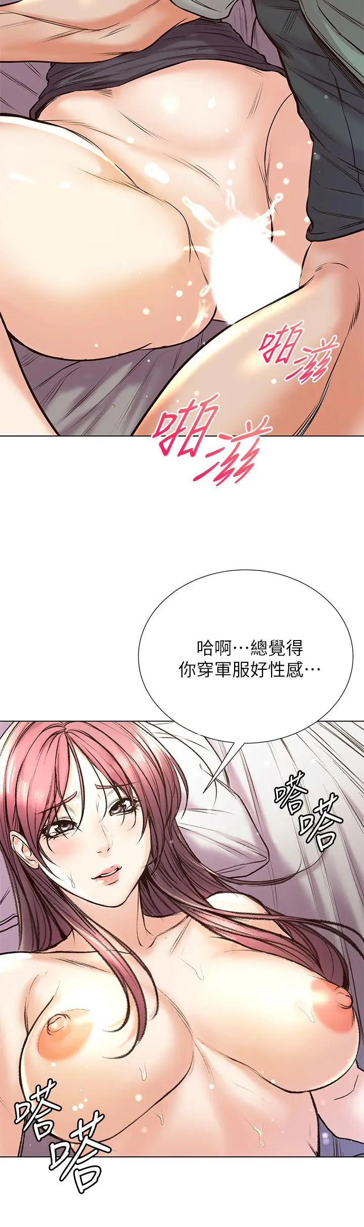 漫画《超市的漂亮姐姐》第89话第19张图