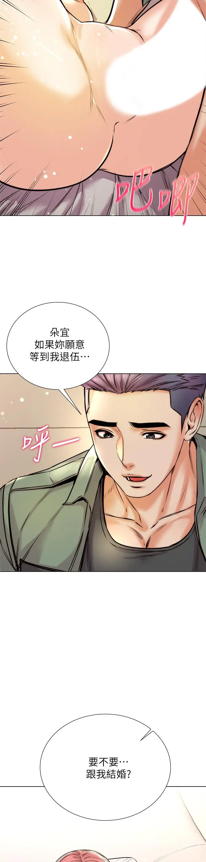 漫画《超市的漂亮姐姐》第89话第21张图
