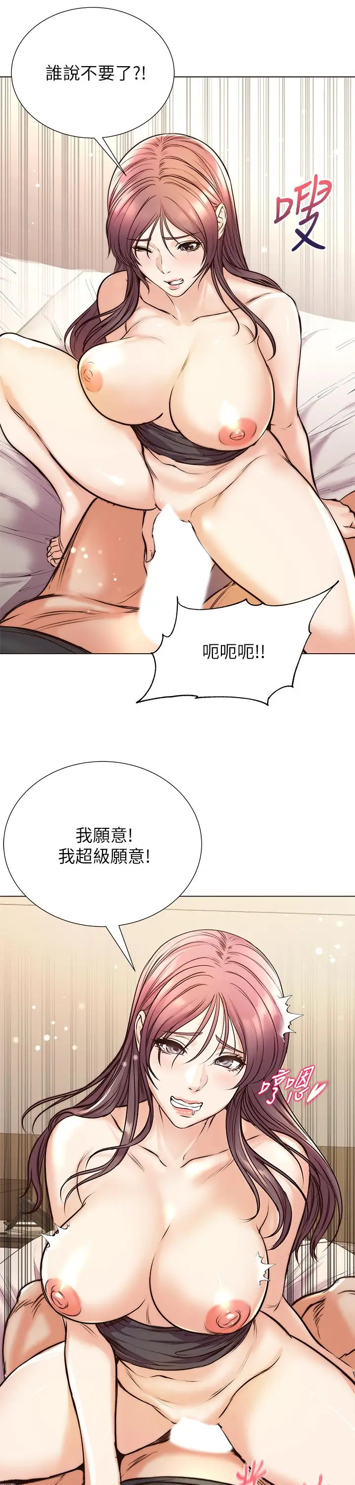 漫画《超市的漂亮姐姐》第89话第23张图
