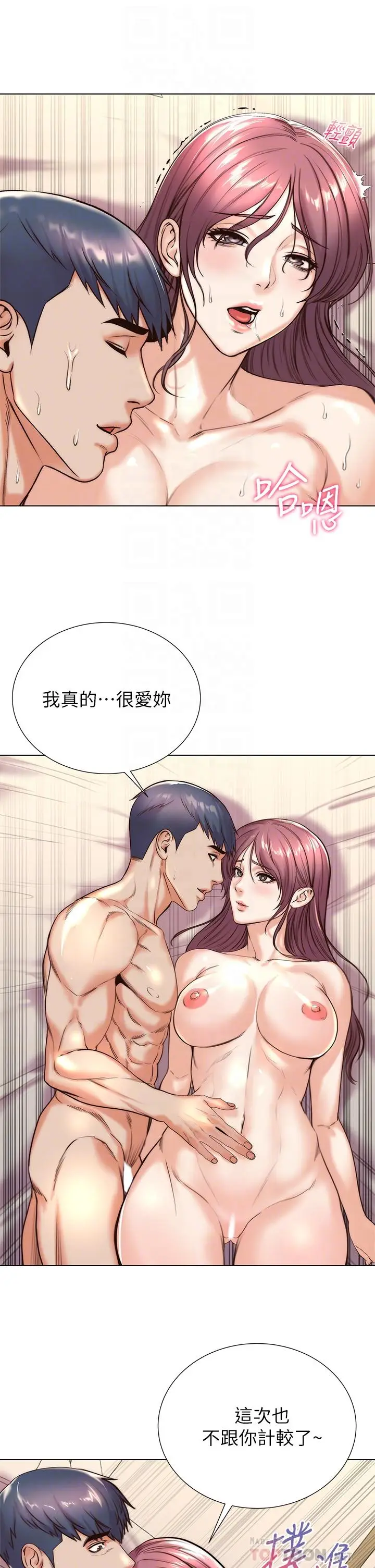 漫画《超市的漂亮姐姐》第89话第8张图