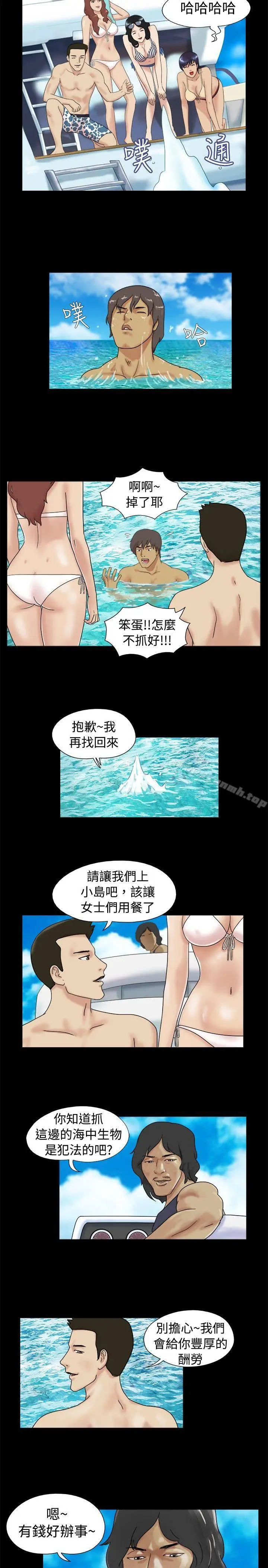 漫画《脱光光小岛》第1话第5张图