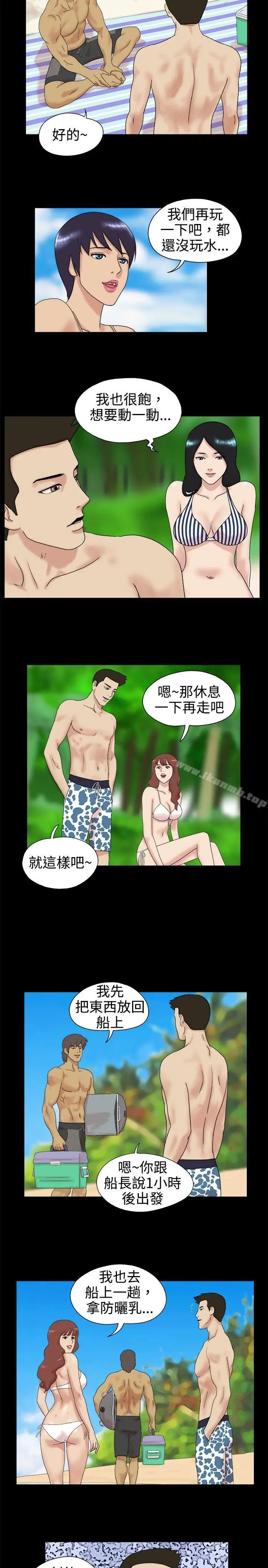 漫画《脱光光小岛》第2话第2张图