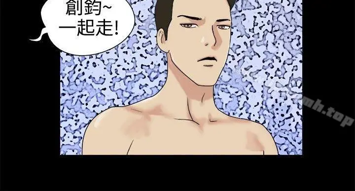 漫画《脱光光小岛》第2话第3张图