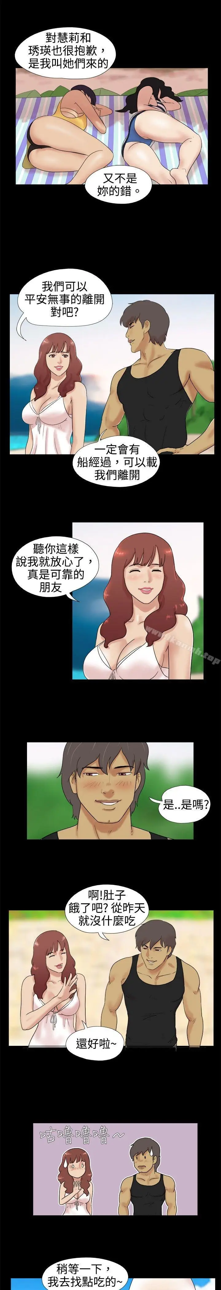 漫画《脱光光小岛》第4话第2张图