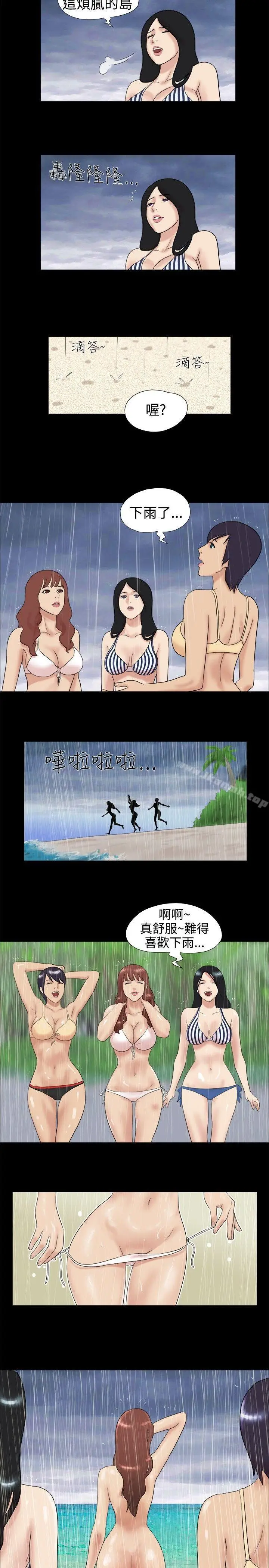 漫画《脱光光小岛》第4话第5张图