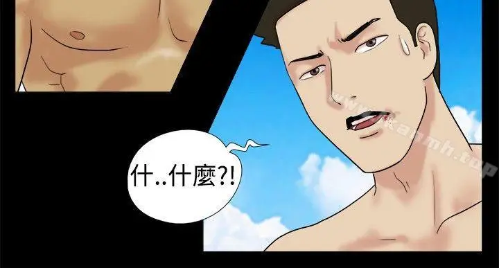 漫画《脱光光小岛》第5话第3张图