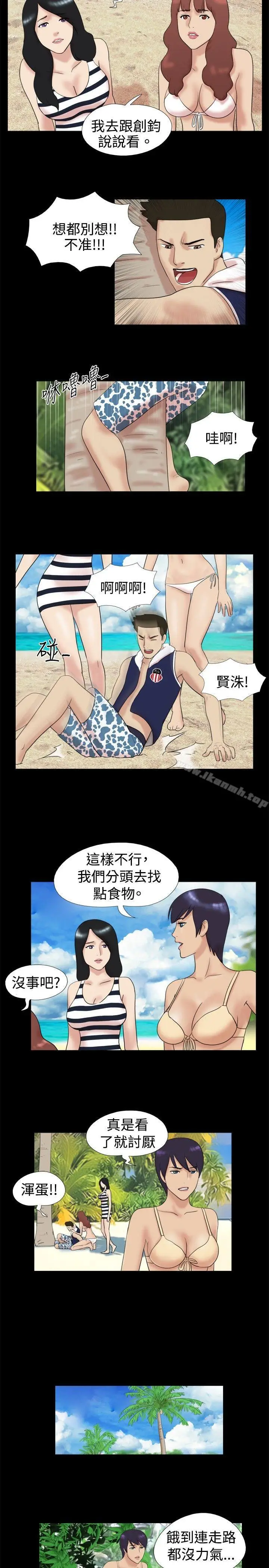 漫画《脱光光小岛》第5话第5张图