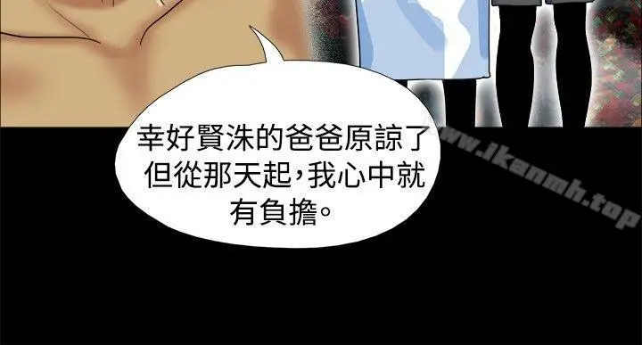 漫画《脱光光小岛》第6话第6张图