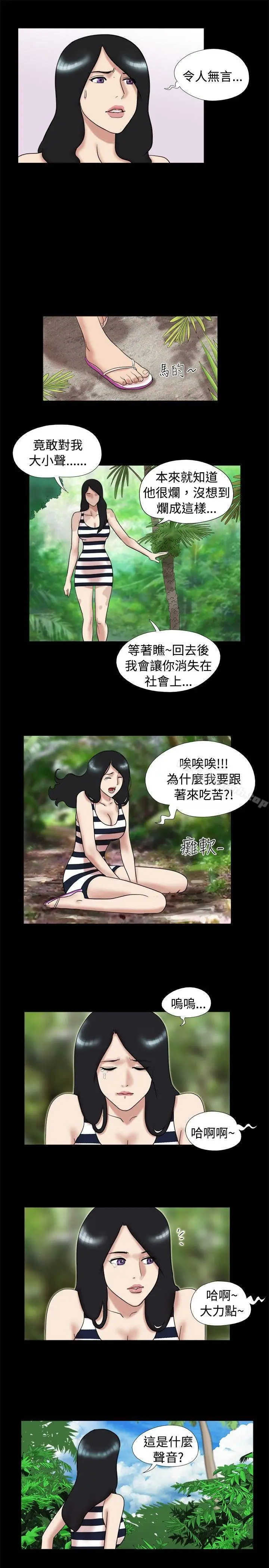漫画《脱光光小岛》第7话第4张图