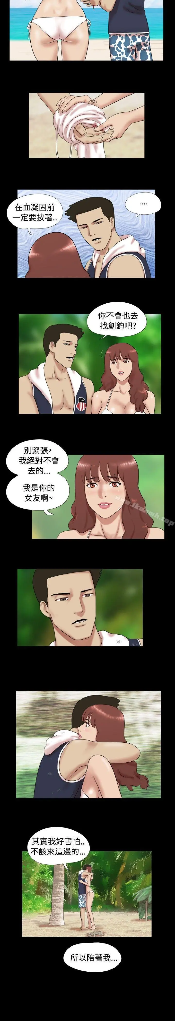 漫画《脱光光小岛》第8话第8张图