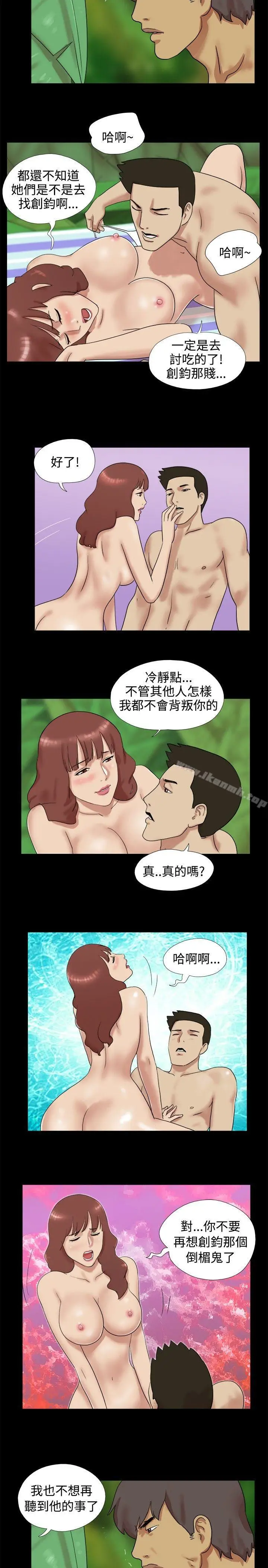 漫画《脱光光小岛》第9话第5张图