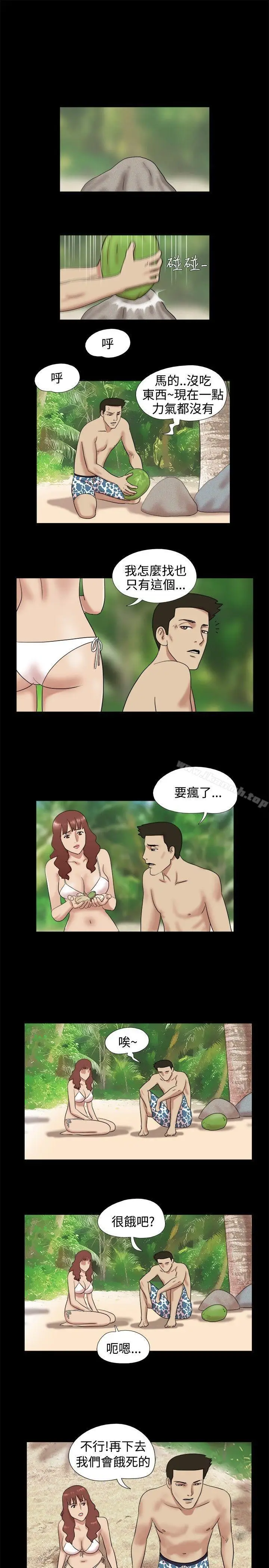 漫画《脱光光小岛》第10话第4张图