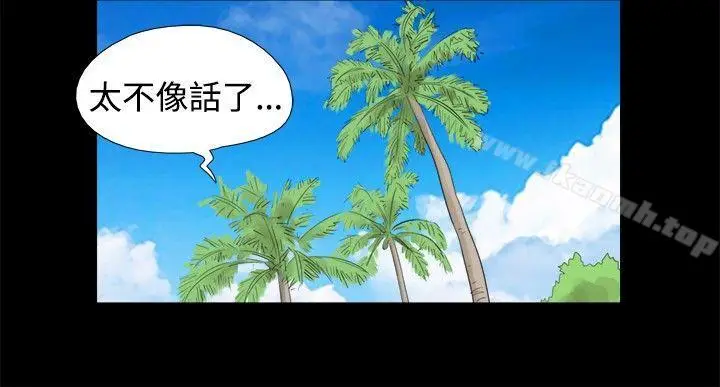 漫画《脱光光小岛》第12话第3张图