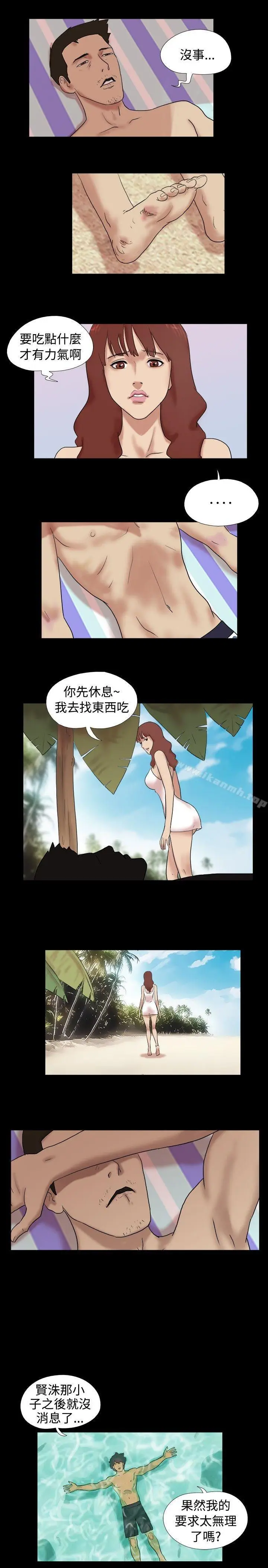 漫画《脱光光小岛》第12话第7张图