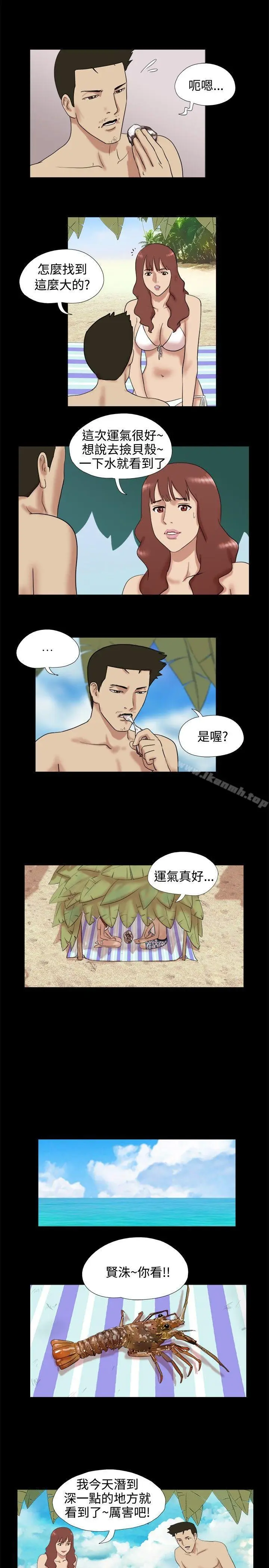 漫画《脱光光小岛》第13话第5张图