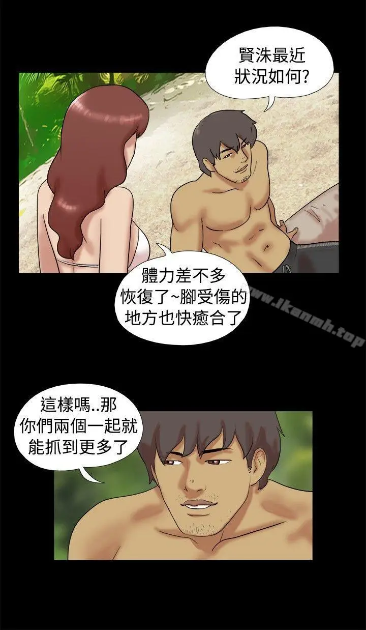 漫画《脱光光小岛》第14话第6张图