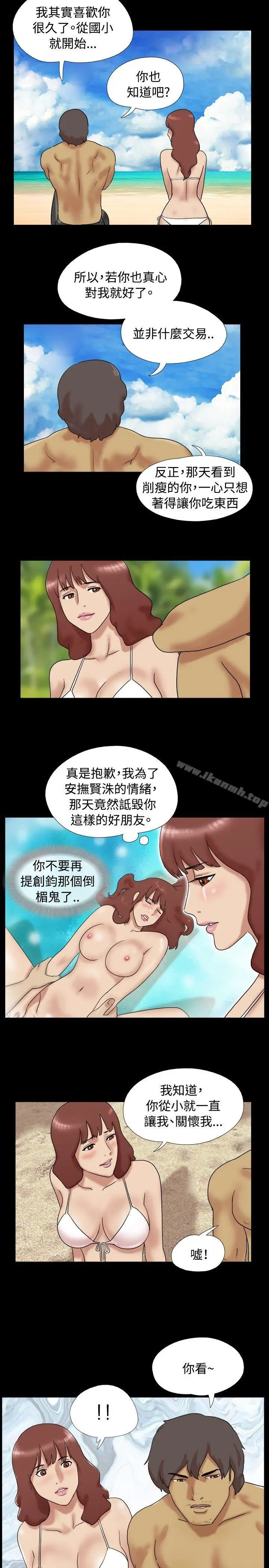 漫画《脱光光小岛》第14话第8张图