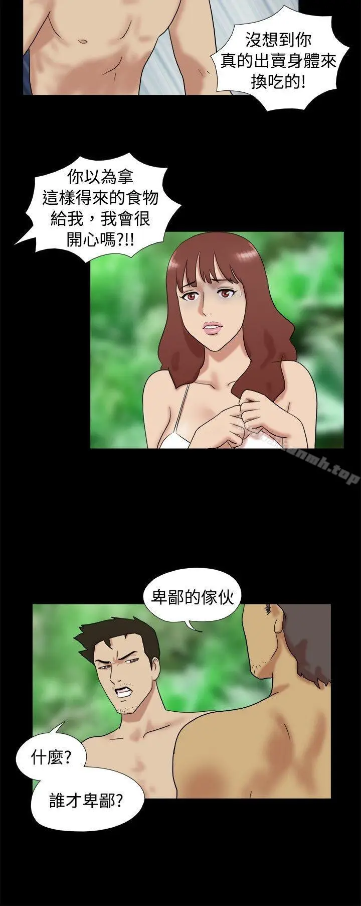 漫画《脱光光小岛》第15话第6张图