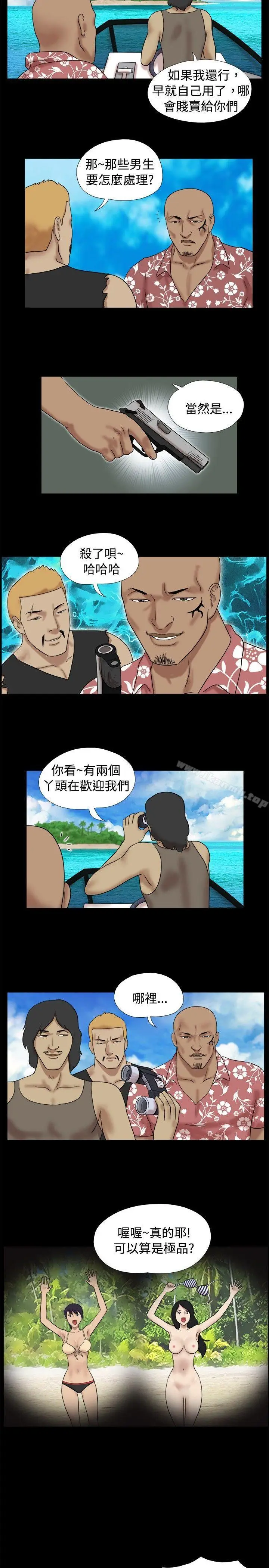 漫画《脱光光小岛》第16话第2张图