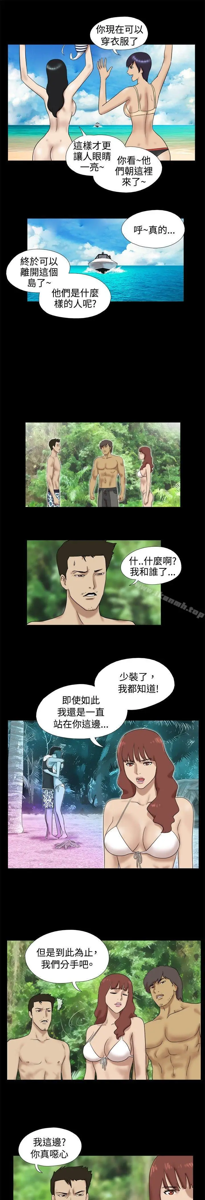漫画《脱光光小岛》第16话第4张图