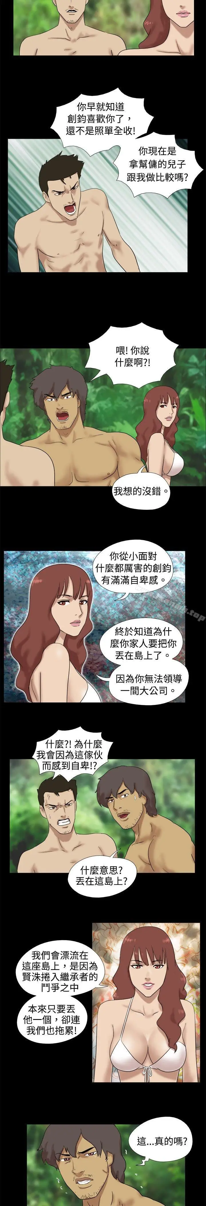 漫画《脱光光小岛》第16话第5张图