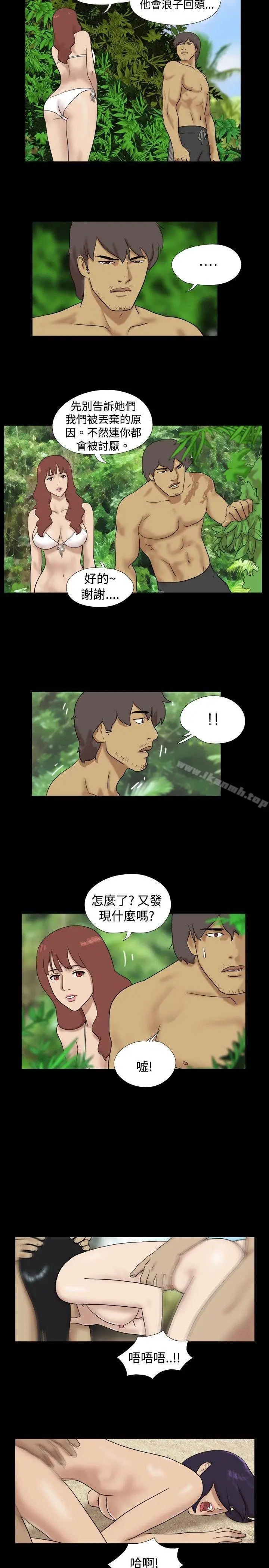 漫画《脱光光小岛》第16话第8张图