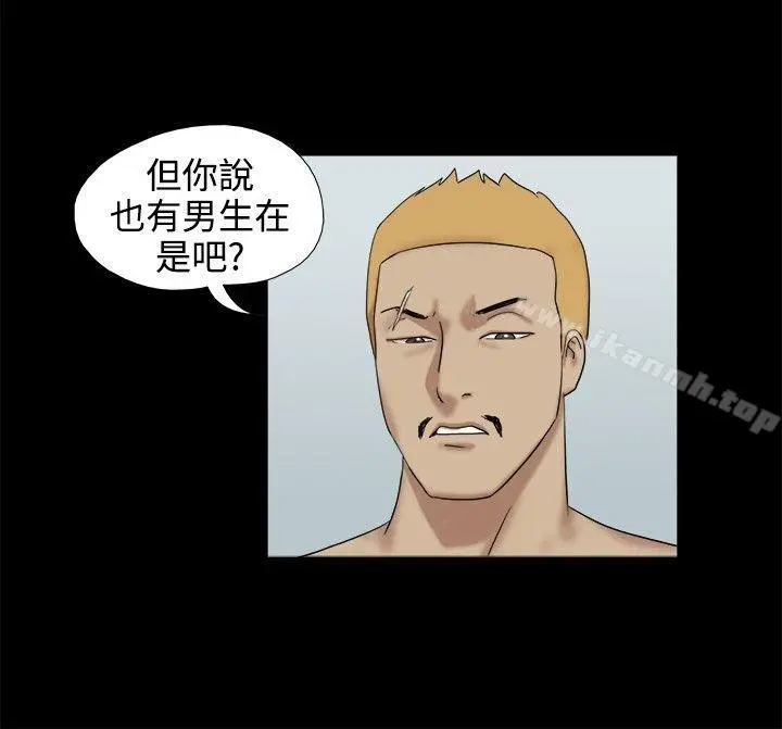 漫画《脱光光小岛》第17话第3张图