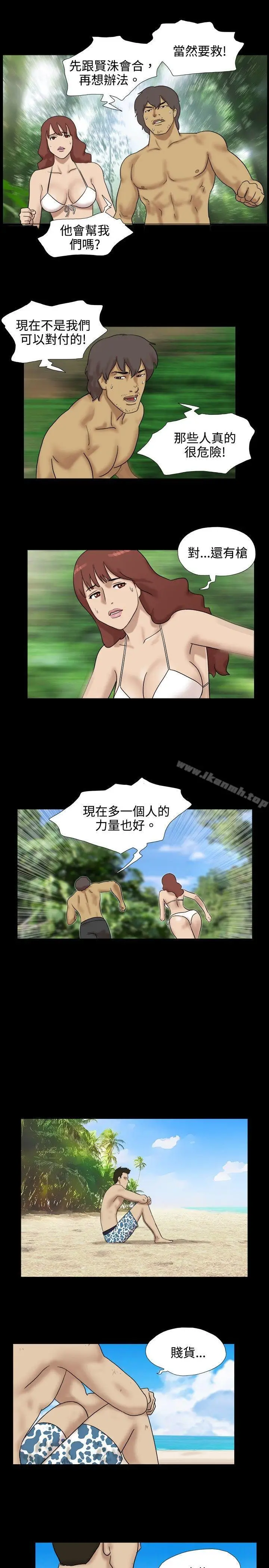 漫画《脱光光小岛》第17话第8张图