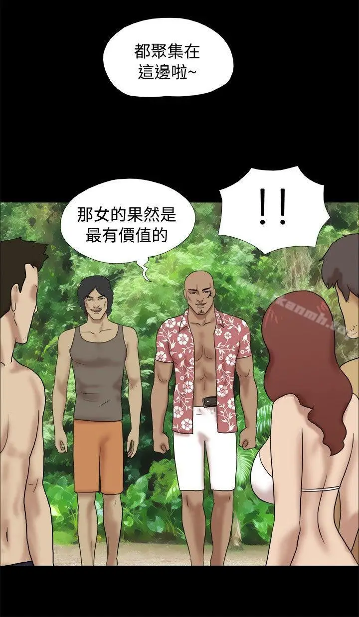 漫画《脱光光小岛》第18话第3张图