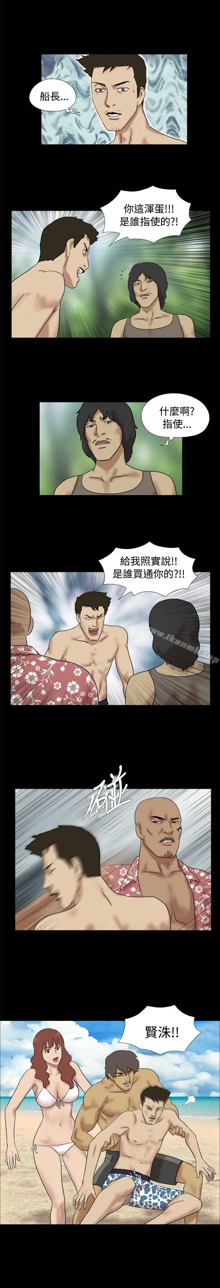 漫画《脱光光小岛》第18话第4张图