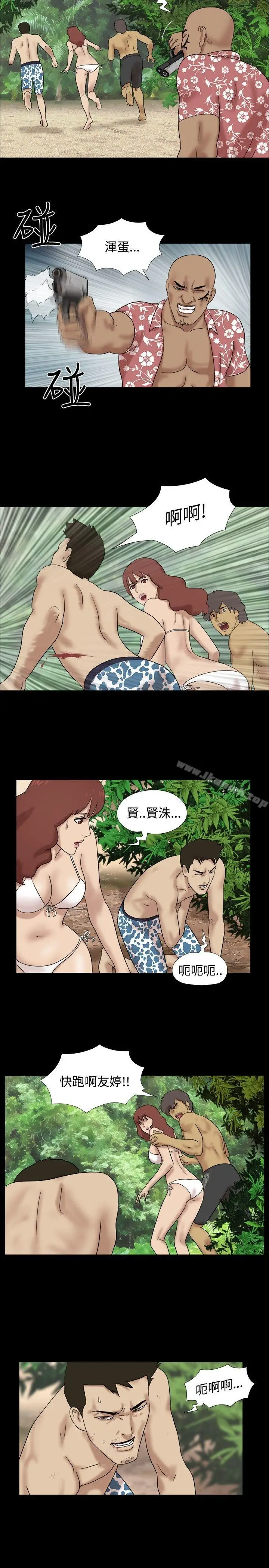 漫画《脱光光小岛》第18话第8张图