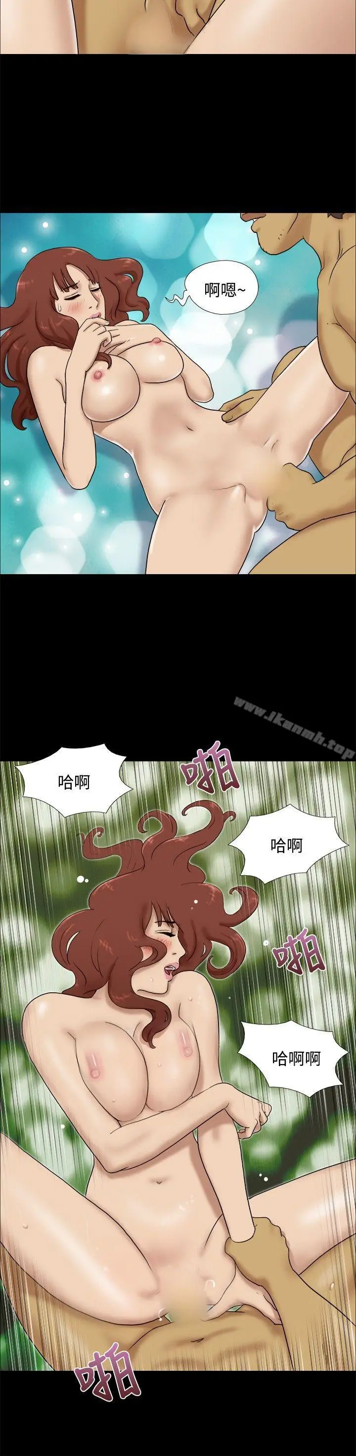 漫画《脱光光小岛》第20话第6张图