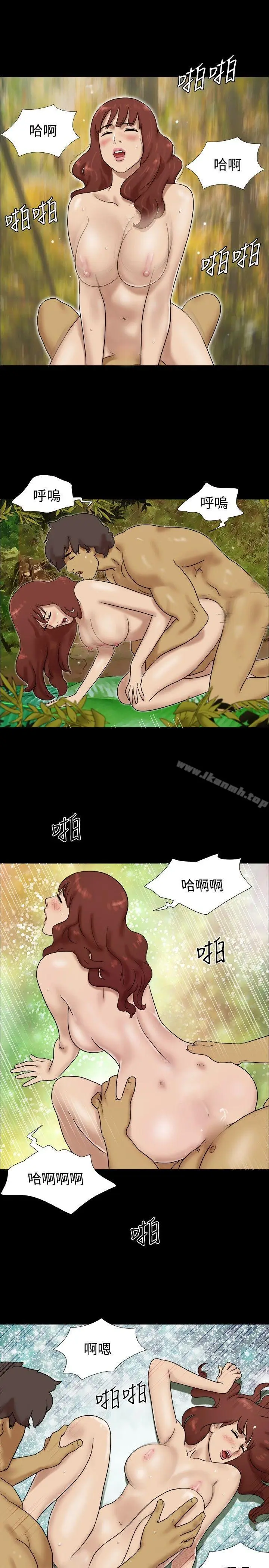 漫画《脱光光小岛》第20话第7张图