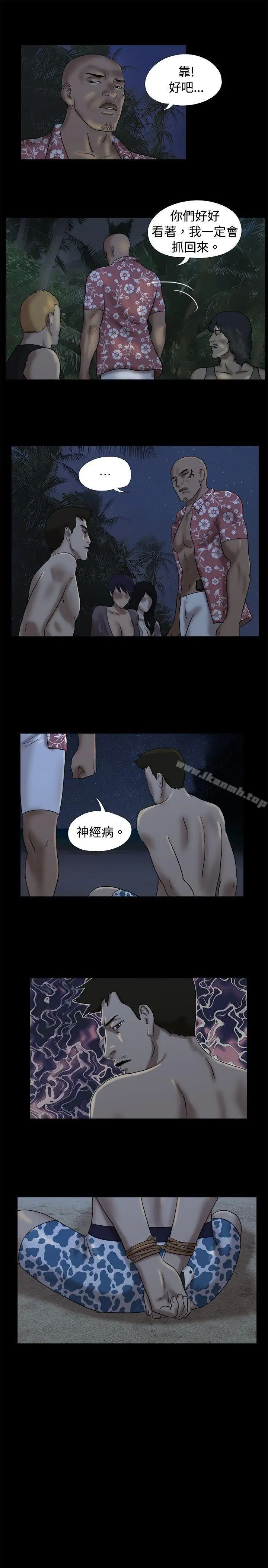 漫画《脱光光小岛》第21话第4张图