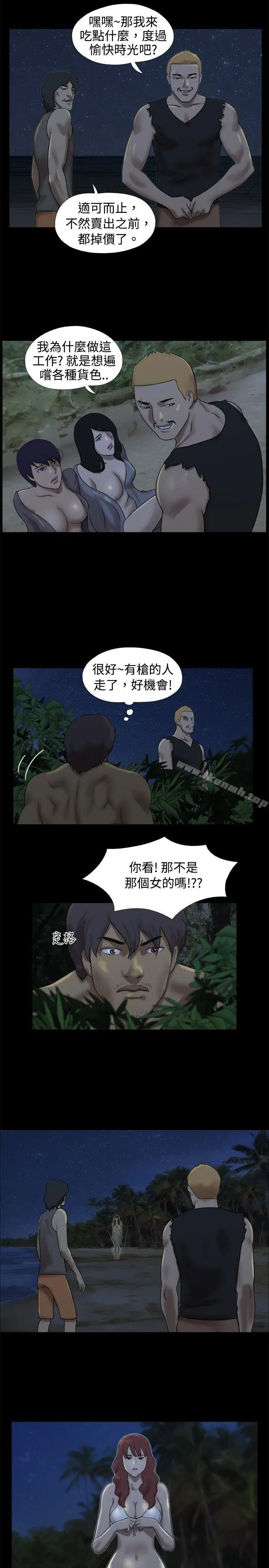 漫画《脱光光小岛》第21话第5张图