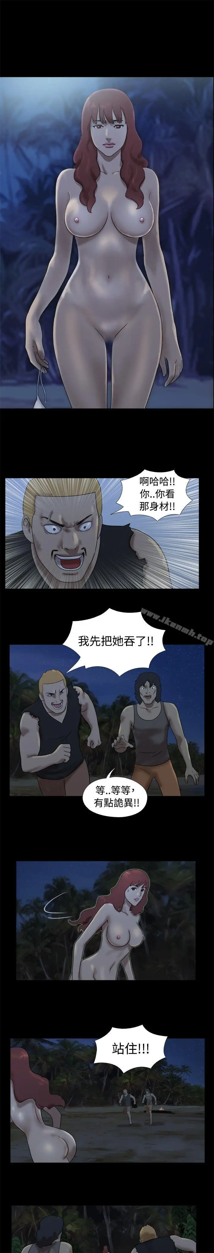 漫画《脱光光小岛》第21话第7张图