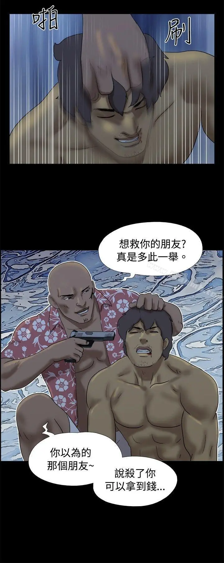 漫画《脱光光小岛》第22话第6张图