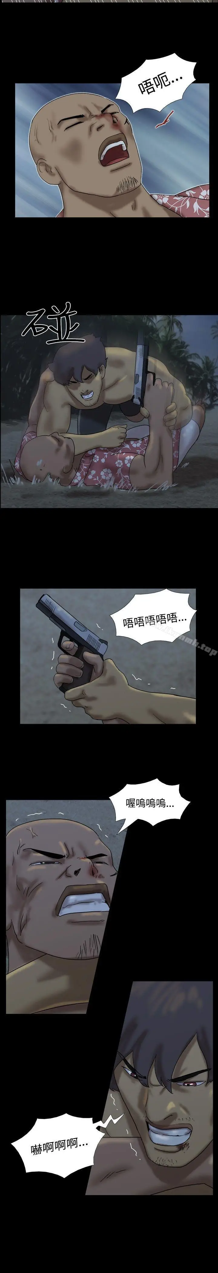 漫画《脱光光小岛》第22话第8张图