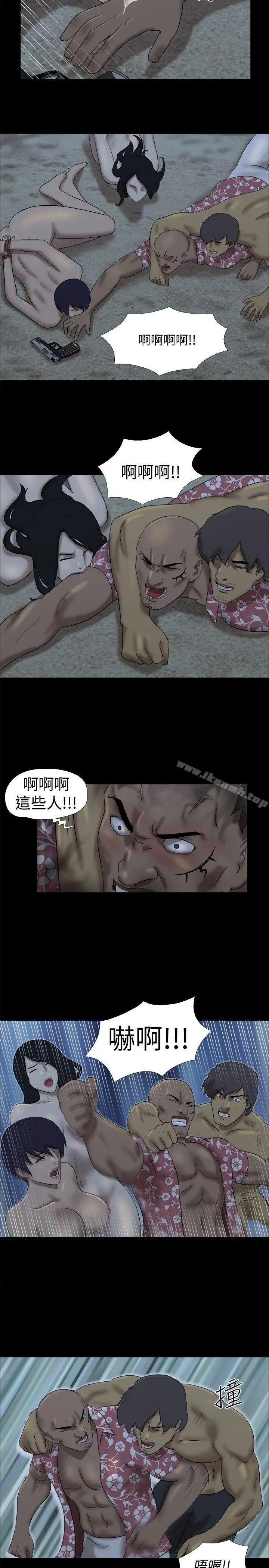 漫画《脱光光小岛》第23话第2张图