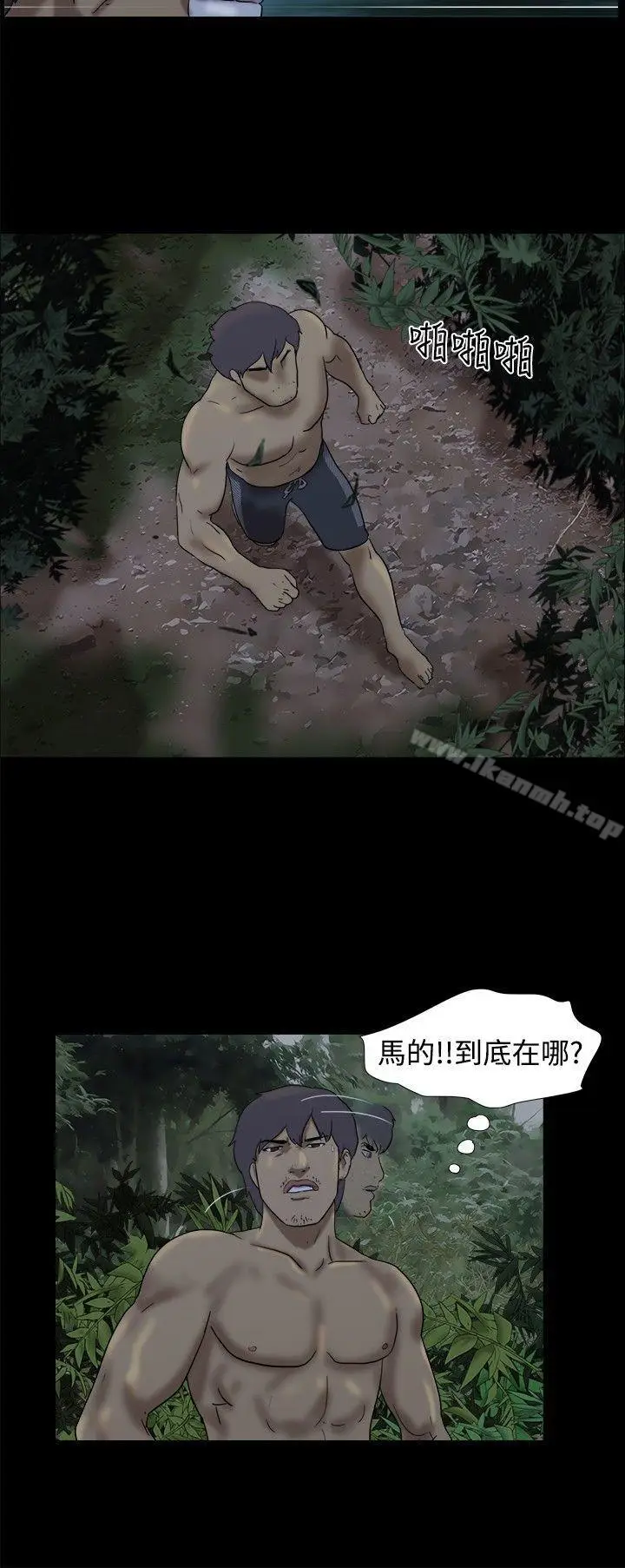 漫画《脱光光小岛》第24话第3张图