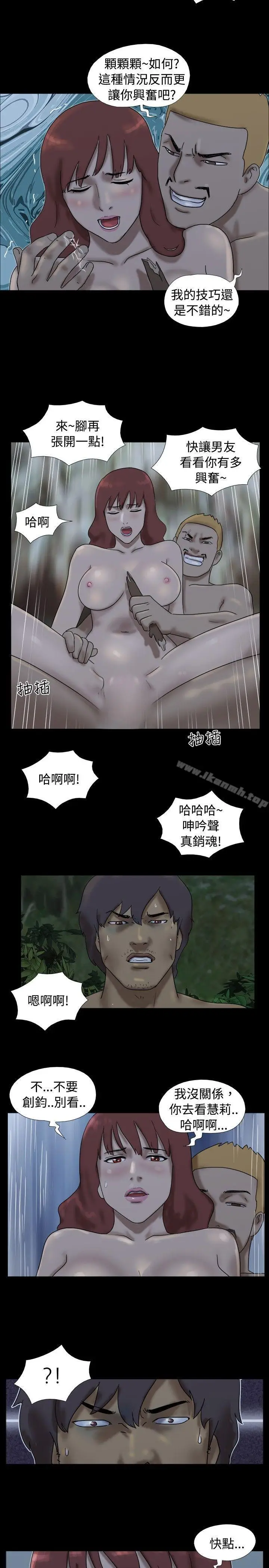 漫画《脱光光小岛》第24话第8张图