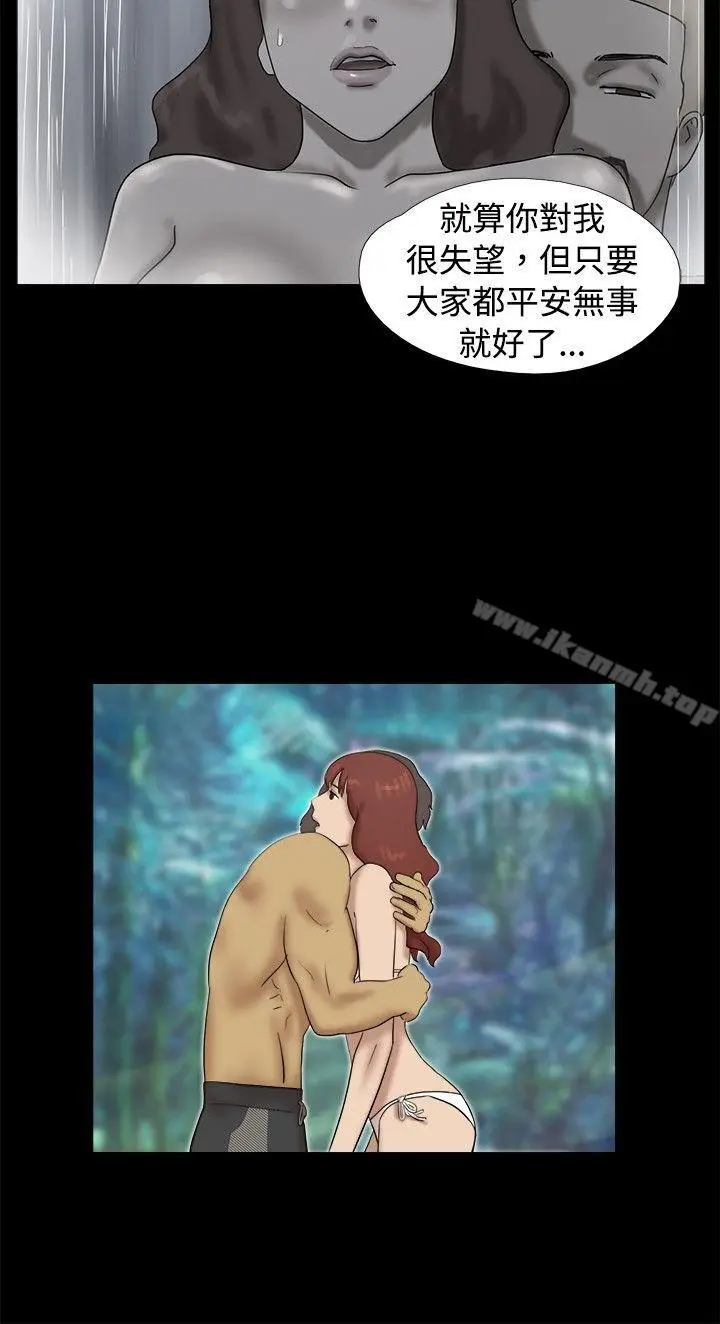 漫画《脱光光小岛》第26话第3张图