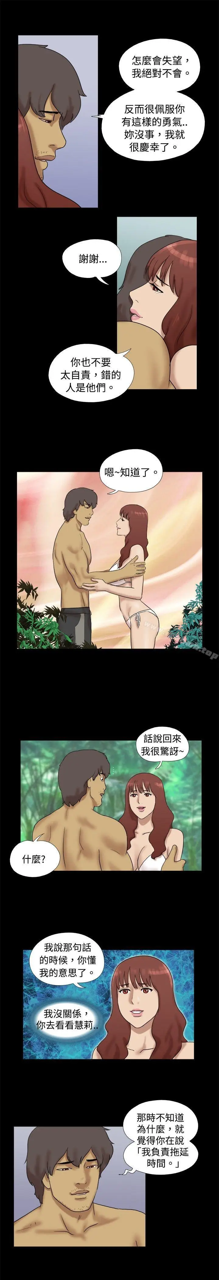 漫画《脱光光小岛》第26话第4张图