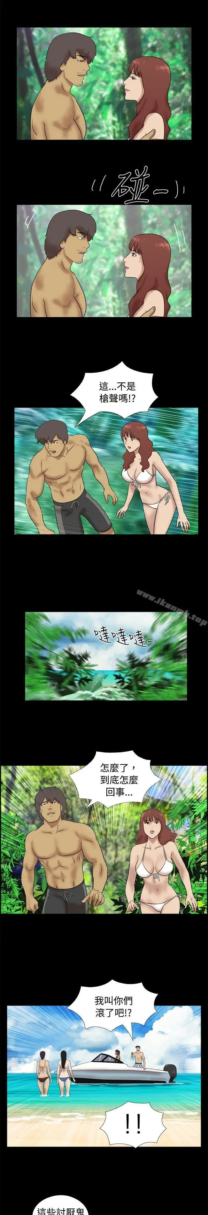 漫画《脱光光小岛》第26话第5张图
